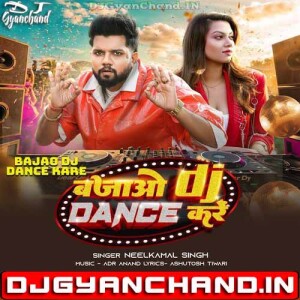 Bajao DJ Dance Kare - Neelkamal Singh Mp3 Gana ( GMS Jhankar Bass Dance Mix ) - Dj Gyanchand